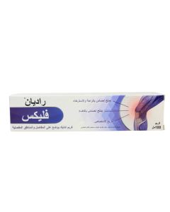 راديان فليكس كريم مساج 100 مل