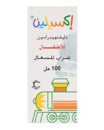 إكسلين شراب الأطفال للسعال 100 مل