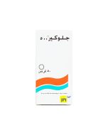 جلوكير 500 مجم 50 قرص
