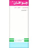 جوافان شراب 100 مل