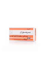 بريموزان حبوب 20حبه