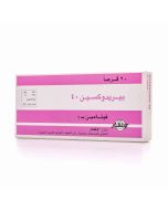 بيريدوكسين حبوب 40مجم 20حبه