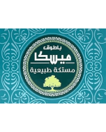 علك ميسكا طبيعي بلاستر 8 حبة
