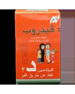 فيدروب فيتامين د3 نقط بالفم 15 مل
